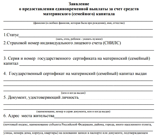 20 Тысяч рублей с материнского капитала в 2016 году: какие документы необходимы?
