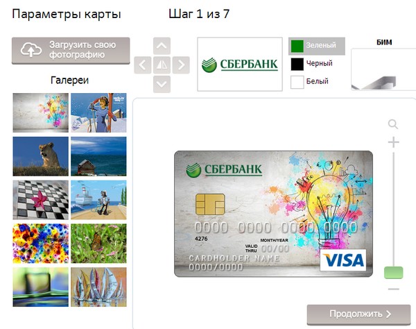 Дебетовые карты visa classic mastercard standard с индивидуальным дизайном