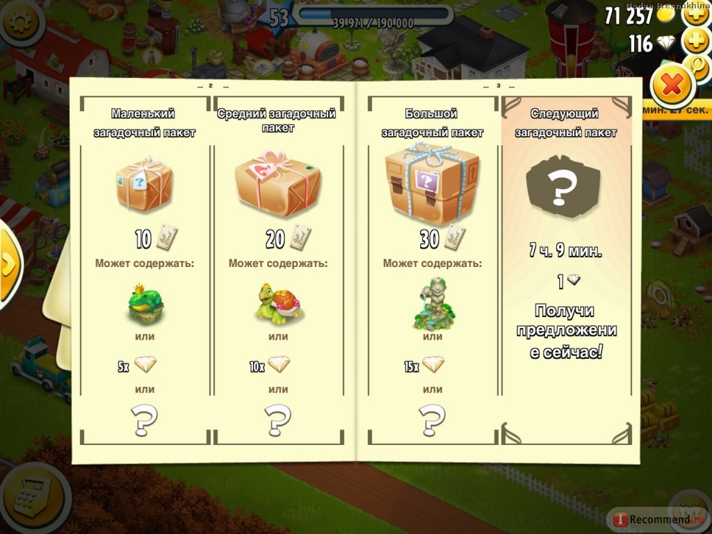 Hay day где взять ваучеры