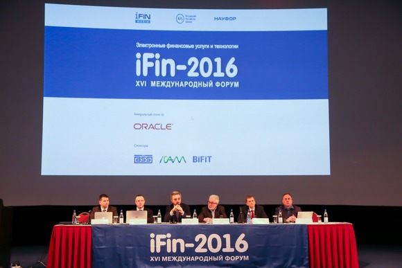 Ifin-2016: время прагматизма