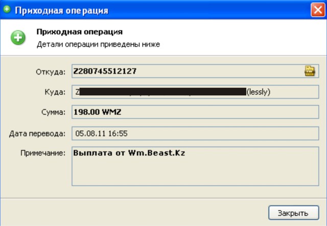 Как быстро заработать 50 рублей на webmoney