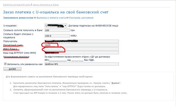 Как пополнить счёт webmoney через смс в казахстане.