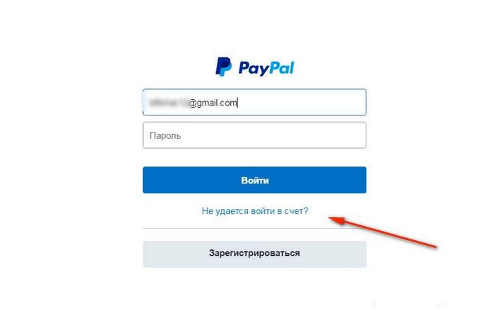 Как сменить пароль в paypal
