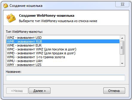 Как создать кошелек webmoney украина