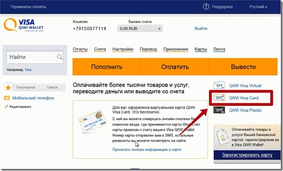 Как создать виртуальную карту visa в беларуси
