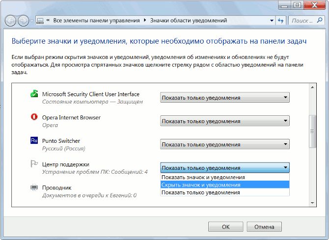 Как включить службу центра обеспечения безопасности windows 7