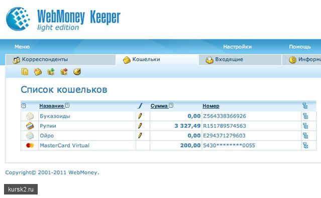 Как заработать рубли на webmoney