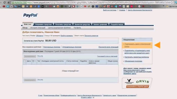 Открываем счет в paypal в россии — инструкция по регистрации и верификации