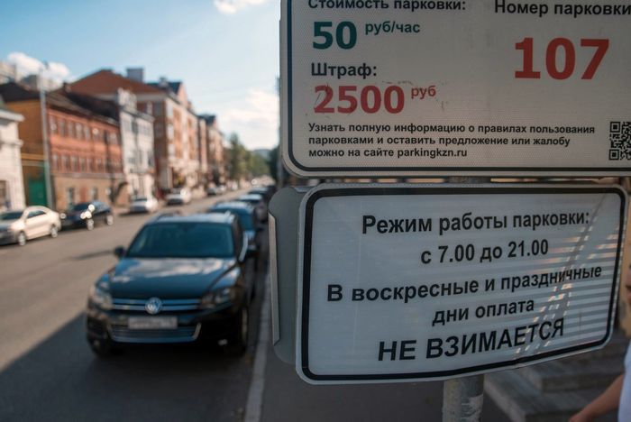 Почему в москве очень сложно оплатить парковку