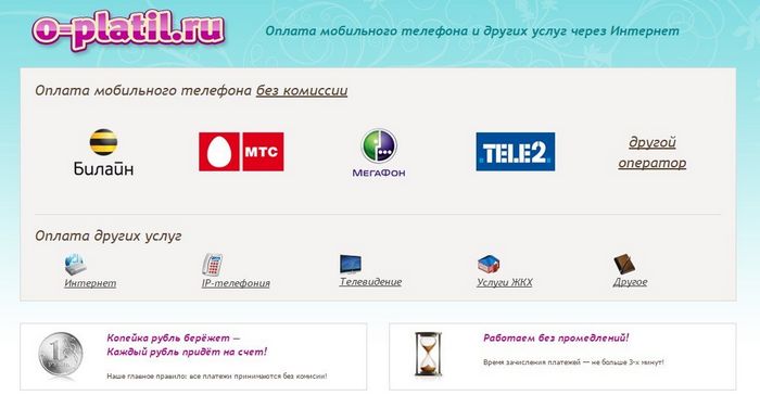 Пополнить вебмани через телефон украина