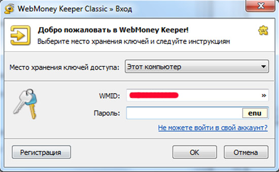 Регистрация в keeper classic. активация оборудования по email.