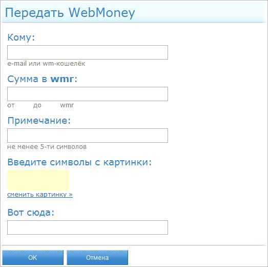 Wmcasher — сервис ввода, вывода webmoney
